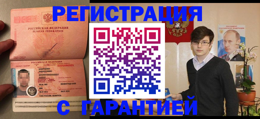 временная регистрация в квартире в Гурьевске