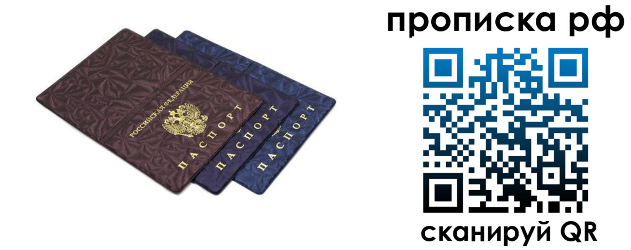 купить прописку в Гурьевске