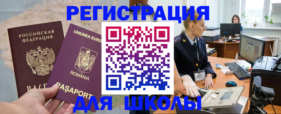 прописка для кредита в Гурьевске