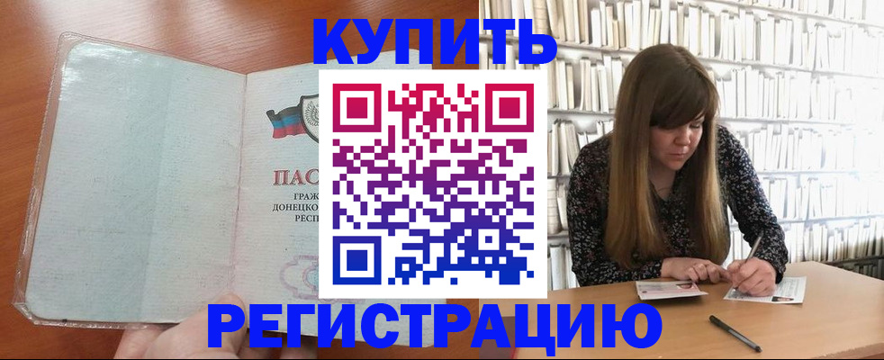 прописка для школы в Гурьевске