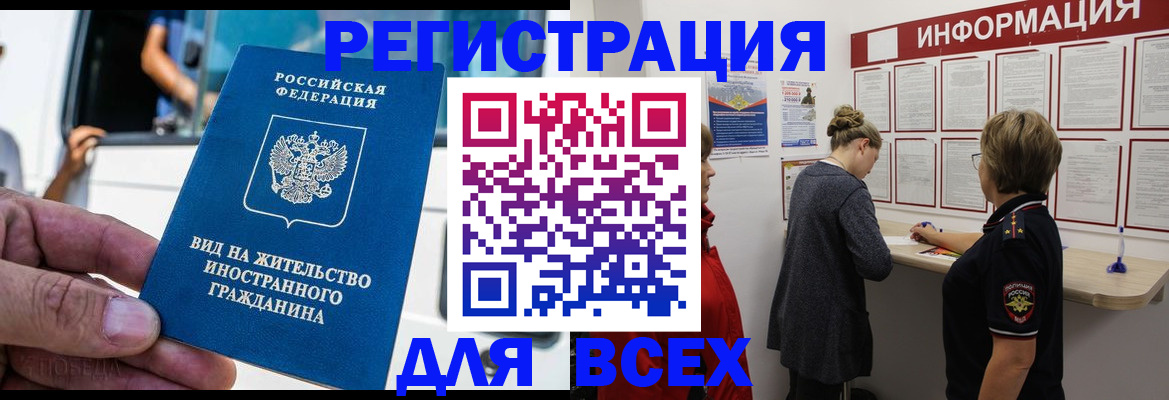 прописка в квартире в Гурьевске