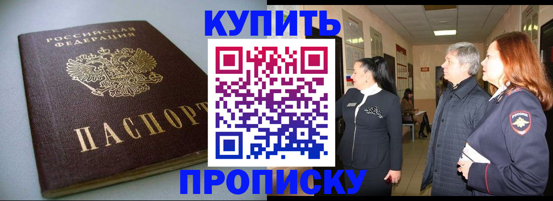 временная регистрация в Гурьевске